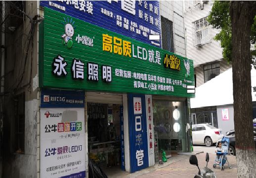 ​广安不同位置的门头设计制作要点