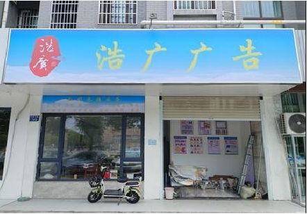 广安喷绘门头招牌怎么设计定做？