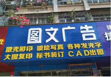 广安做彩钢扣板门头最难的是什么？