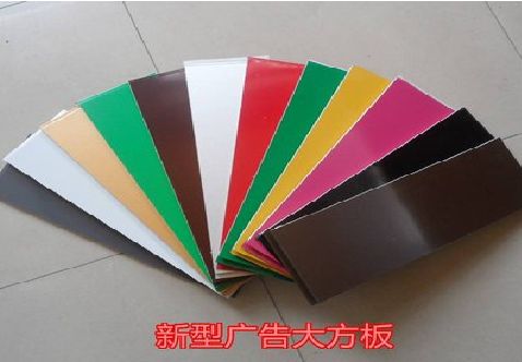 广安大方板和铝塑板的区别在哪里？