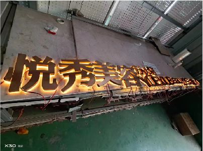 广安做发光字招牌最怕出现什么问题？