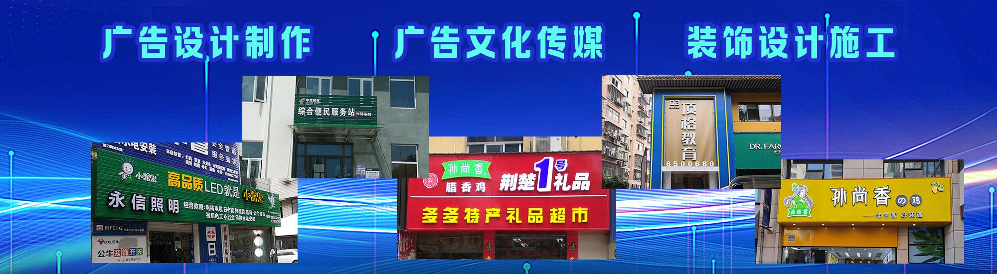 广安店面门头招牌