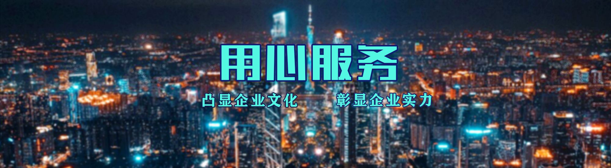广安店面门头招牌.