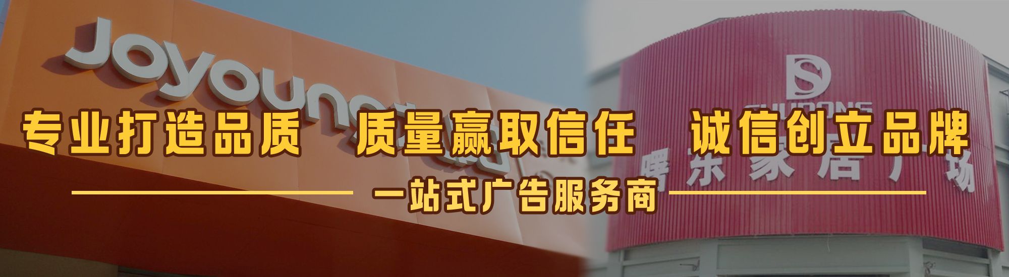 广安店面门头招牌网