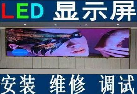 广安LED炫彩屏招牌的优势及应用