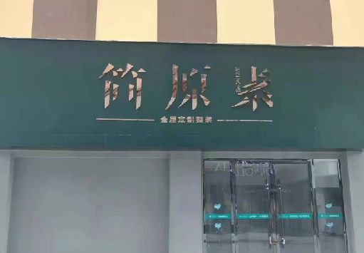 广安门面招牌做什么颜色比较吸引人？