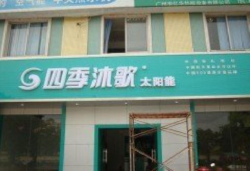 广安连锁店门头多久换新一次合适？