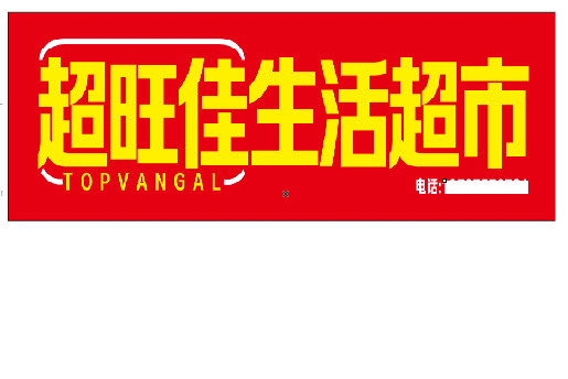 广安设计门头的巧思。