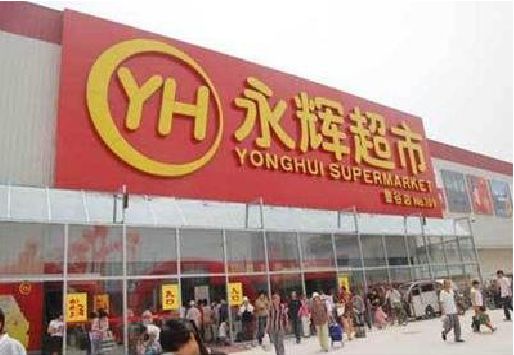 广安生活超市门头如何设计？