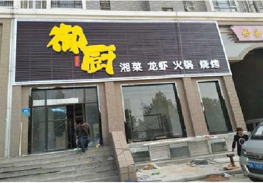 广安彩钢扣板门头有哪些工艺？