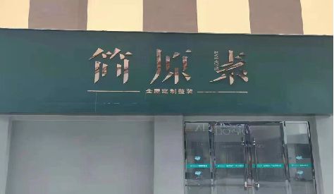 广安门头设计与商业空间的纽带。