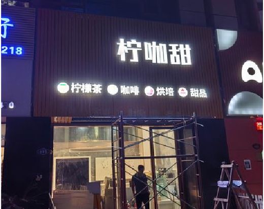 广安门头招牌制作安装知识。
