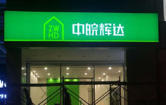 广安客户如何选择不同材质的广告招牌？