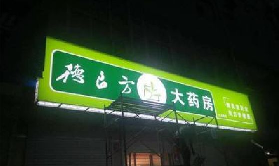 广安灯箱门头该如何来固定呢？