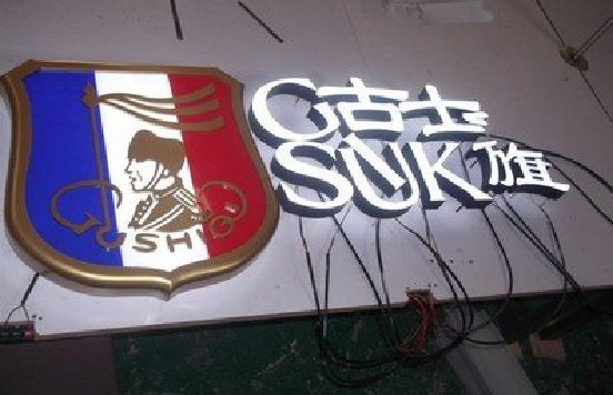 广安LED发光字招牌制作简要说明。