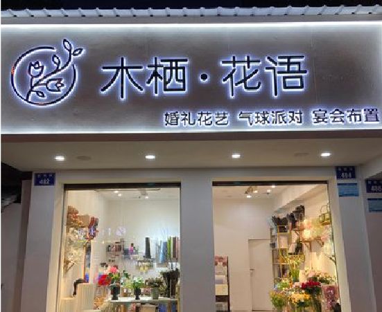 广安各类广告招牌制作标准。