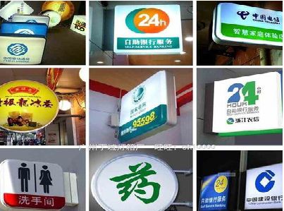 广安灯箱招牌的种类。