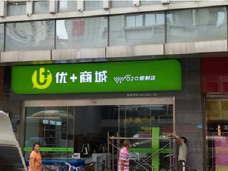 广安做好门头招牌，吸引顾客。