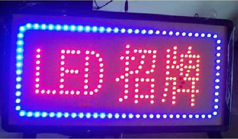 广安LED招牌制作工艺与方法。