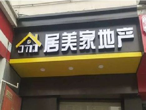 广安门头广告牌怎么有效控制成本？