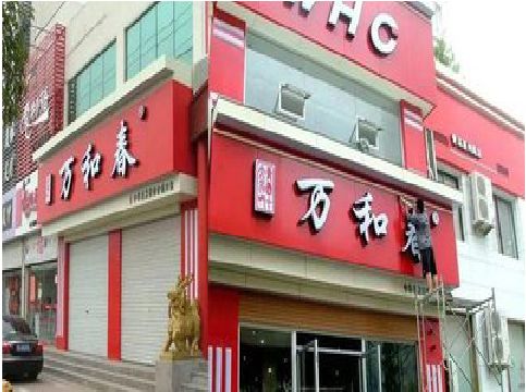 广安店面招牌制作技巧。